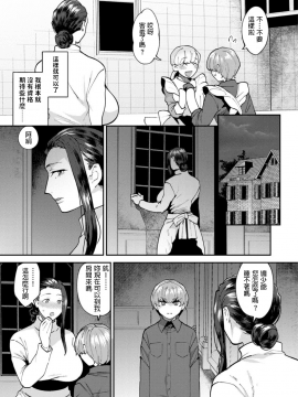 [十はやみ] 繭籠り～ねぇやと僕の淫らな秘めごと～ 第4話 (マガジンサイベリア Vol.132) [中国翻訳]_09