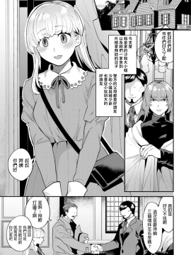 [十はやみ] 繭籠り～ねぇやと僕の淫らな秘めごと～ 第4話 (マガジンサイベリア Vol.132) [中国翻訳]_03