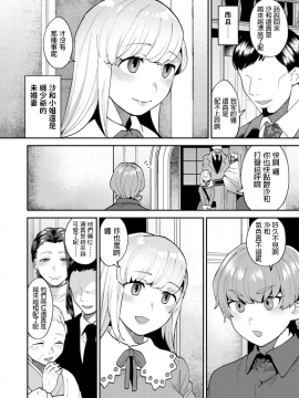 [十はやみ] 繭籠り～ねぇやと僕の淫らな秘めごと～ 第4話 (マガジンサイベリア Vol.132) [中国翻訳]_04