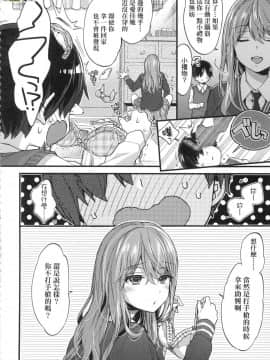 [風的工房][無碼][森島コン] おねえちゃんたいむ 姊姊時間 無修正_133