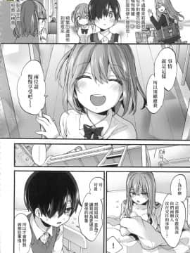 [風的工房][無碼][森島コン] おねえちゃんたいむ 姊姊時間 無修正_145