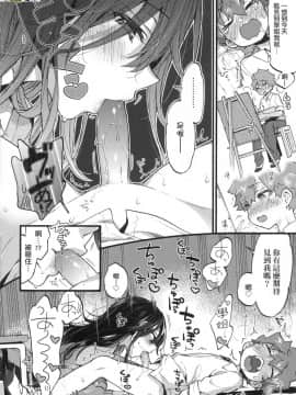 [風的工房][無碼][森島コン] おねえちゃんたいむ 姊姊時間 無修正_091