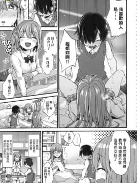 [風的工房][無碼][森島コン] おねえちゃんたいむ 姊姊時間 無修正_144