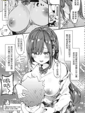 [風的工房][無碼][森島コン] おねえちゃんたいむ 姊姊時間 無修正_036