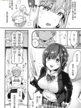 [風的工房][無碼][森島コン] おねえちゃんたいむ 姊姊時間 無修正_031