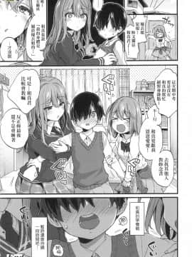 [風的工房][無碼][森島コン] おねえちゃんたいむ 姊姊時間 無修正_153