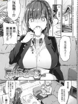 [風的工房][無碼][森島コン] おねえちゃんたいむ 姊姊時間 無修正_030