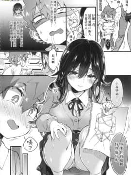 [風的工房][無碼][森島コン] おねえちゃんたいむ 姊姊時間 無修正_085