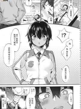 [風的工房][無碼][森島コン] おねえちゃんたいむ 姊姊時間 無修正_110