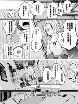 [暴碧汉化组] [奇仙] クリプトコッカス症 (COMIC BAVEL 2020年2月号) [DL版]_23