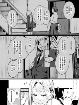 [暴碧汉化组] [奇仙] クリプトコッカス症 (COMIC BAVEL 2020年2月号) [DL版]_15