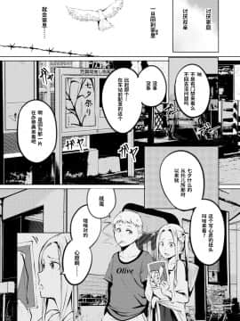 [暴碧汉化组] [奇仙] クリプトコッカス症 (COMIC BAVEL 2020年2月号) [DL版]_16