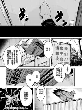 [暴碧汉化组] [奇仙] クリプトコッカス症 (COMIC BAVEL 2020年2月号) [DL版]_24