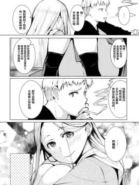 [暴碧汉化组] [奇仙] クリプトコッカス症 (COMIC BAVEL 2020年2月号) [DL版]_04