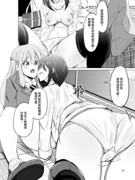 [HunJohn&新桥月白日语社] DESIRE 人生最期の逆転劇_12_Page12