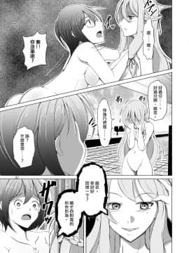 [HunJohn&新桥月白日语社] DESIRE 人生最期の逆転劇_21_Page21