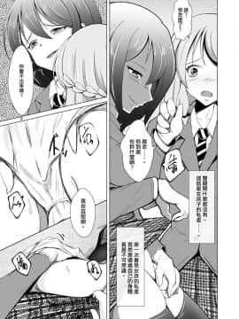 [HunJohn&新桥月白日语社] DESIRE 人生最期の逆転劇_09_Page9