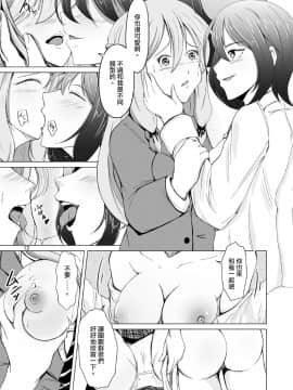 [HunJohn&新桥月白日语社] DESIRE 人生最期の逆転劇_13_Page13