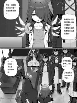 [kataokasan] 无能狂怒 (明日方舟) (11 ~ 14)_w003