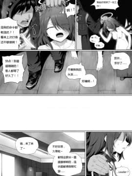 [kataokasan] 无能狂怒 (明日方舟) (11 ~ 14)_w002