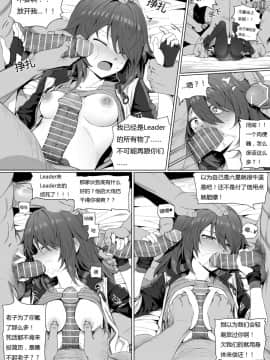 [kataokasan] 无能狂怒 (明日方舟) (11 ~ 14)_w007