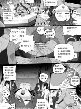 [kataokasan] 无能狂怒 (明日方舟) (11 ~ 14)_w015