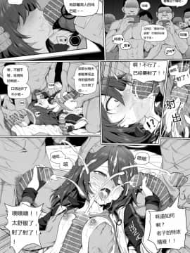 [kataokasan] 无能狂怒 (明日方舟) (11 ~ 14)_w008