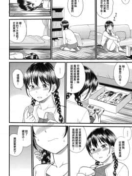 [了了個人漢化] [日根野もすたり] BODY-SWAPPING (COMIC 夢幻転生 2017年11月号) [DL版]_00186