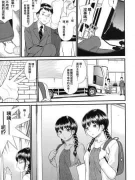 [了了個人漢化] [日根野もすたり] BODY-SWAPPING (COMIC 夢幻転生 2017年11月号) [DL版]_00183