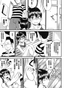 [了了個人漢化] [日根野もすたり] BODY-SWAPPING (COMIC 夢幻転生 2017年11月号) [DL版]_00197