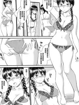 [了了個人漢化] [日根野もすたり] BODY-SWAPPING (COMIC 夢幻転生 2017年11月号) [DL版]_00187