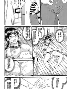 [了了個人漢化] [日根野もすたり] BODY-SWAPPING (COMIC 夢幻転生 2017年11月号) [DL版]_00218