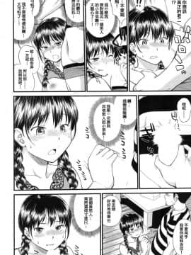 [了了個人漢化] [日根野もすたり] BODY-SWAPPING (COMIC 夢幻転生 2017年11月号) [DL版]_00198