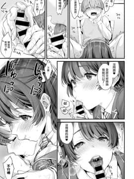 [洨五組] [sage．ジョー]ふたりだけのひみつ❤(COMIC アンスリウム 2020年2月号)_005