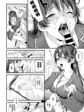 [洨五組] [sage．ジョー]ふたりだけのひみつ❤(COMIC アンスリウム 2020年2月号)_006