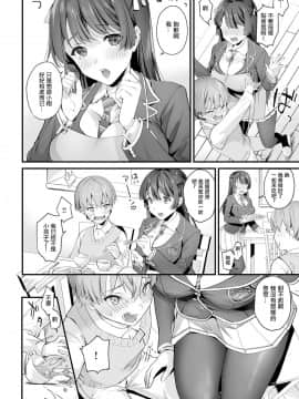 [洨五組] [sage．ジョー]ふたりだけのひみつ❤(COMIC アンスリウム 2020年2月号)_002