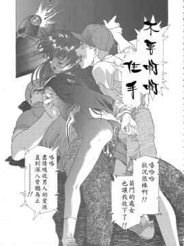 [霸宋漢化] (C68) [片励会 (かわらじま晃)] 桜飴ワイド版～知世の長い夜～ (カードキャプターさくら) 第一夜_w033