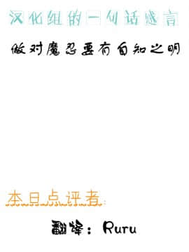 [钢华团汉化组] [あんこまん] 最強の対魔忍アサギ、ゴブリンに敗北する (対魔忍アサギ)_5_5