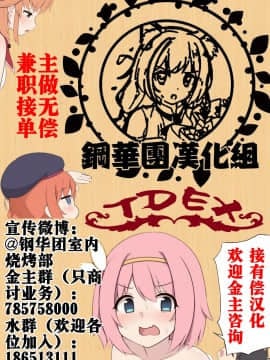 [钢华团汉化组] [あんこまん] 最強の対魔忍アサギ、ゴブリンに敗北する (対魔忍アサギ)_7_4