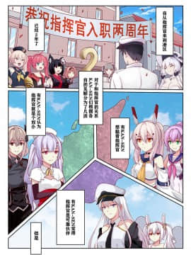 [甲板下的鸽子窝 (长弓燧龙)]overreacted hero ayanami made to best match before dinner barbecue [chinese] [uncensored]_02_P_2