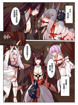 [甲板下的鸽子窝 (长弓燧龙)]overreacted hero ayanami made to best match before dinner barbecue [chinese] [uncensored]_15_P_15