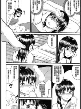 [了了個人漢化] [日根野もすたり] BODY-SWAPPING〈第2話〉 (COMIC 夢幻転生 2018年2月号) [DL版]_00130