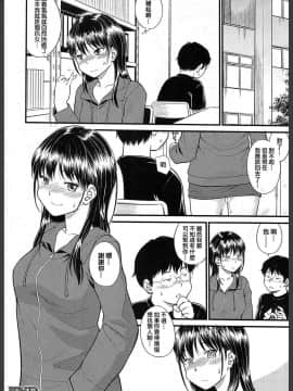 [了了個人漢化] [日根野もすたり] BODY-SWAPPING〈第2話〉 (COMIC 夢幻転生 2018年2月号) [DL版]_00172