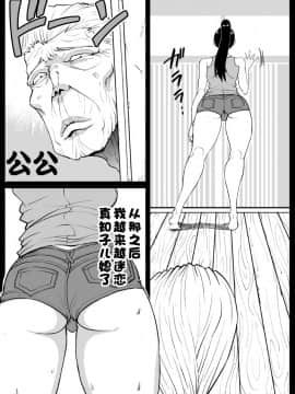 Giri Mara Ni Hatsujou Suru Yome Part 2_02