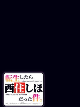 [スタジオみずよーかん (東戸塚らいすた)] 転生したら西住しほだった件。～爆乳人妻に転生したオレが絶頂堕ちなんてするはずがない！～(ガールズ&パンツァー)_20