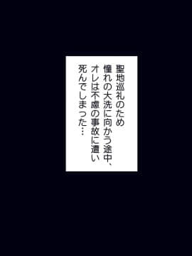 [スタジオみずよーかん (東戸塚らいすた)] 転生したら西住しほだった件。～爆乳人妻に転生したオレが絶頂堕ちなんてするはずがない！～(ガールズ&パンツァー)_05