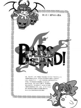 [黄记汉化组] (C78) [えすかるご倶楽部 (十羽織ましゅまろ)] B★RS SAND! (ブラック★ロックシューター)_w019