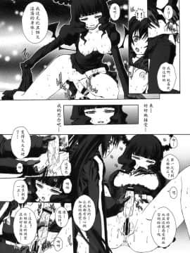 [黄记汉化组] (C78) [えすかるご倶楽部 (十羽織ましゅまろ)] B★RS SAND! (ブラック★ロックシューター)_w010