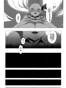 (C97) [月宮 (月宮つとめ)] NOW HACKING ようこそBBチャンネル (Fate Grand Order) [中国翻訳]_26