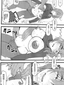 (COMIC1☆15) [ハイパーピンチ (clover)] 種付け援助交際クラブ [中文]_w015